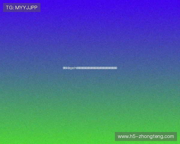 关注kⅹqpch开心娱乐世界杯直播，第一时间掌握比赛结果与精彩瞬间回放