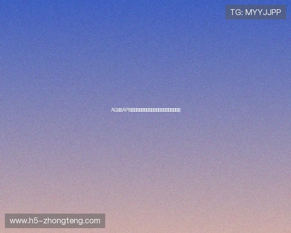 AG视讯API接口详细介绍及其在网络游戏中的应用方案分析